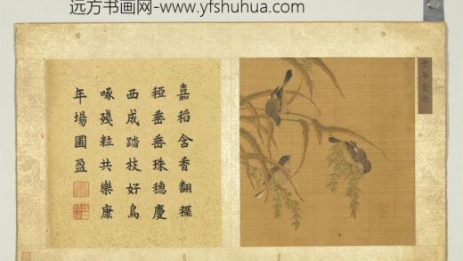 宋徐崇嗣画花卉册 丰年禽乐.jpg