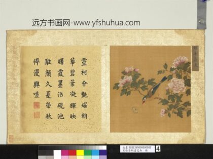 宋徐崇嗣画花卉册 朝华藻夏.jpg