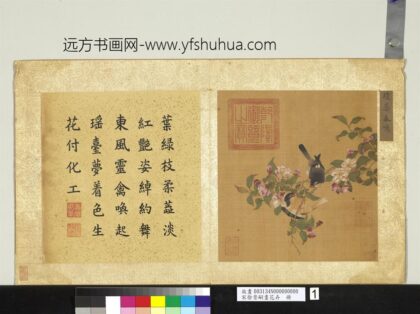 宋徐崇嗣画花卉册 琼蘂春鸣.jpg