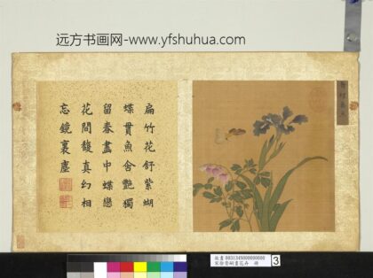 宋徐崇嗣画花卉册 舞蝶垂鱼.jpg