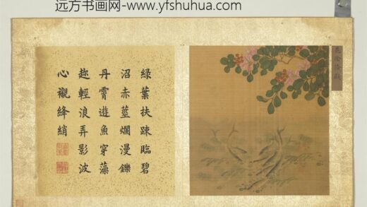 宋徐崇嗣画花卉册 花阴鯈戏.jpg