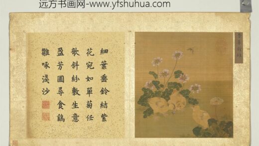 宋徐崇嗣画花卉册 芳草新雏.jpg