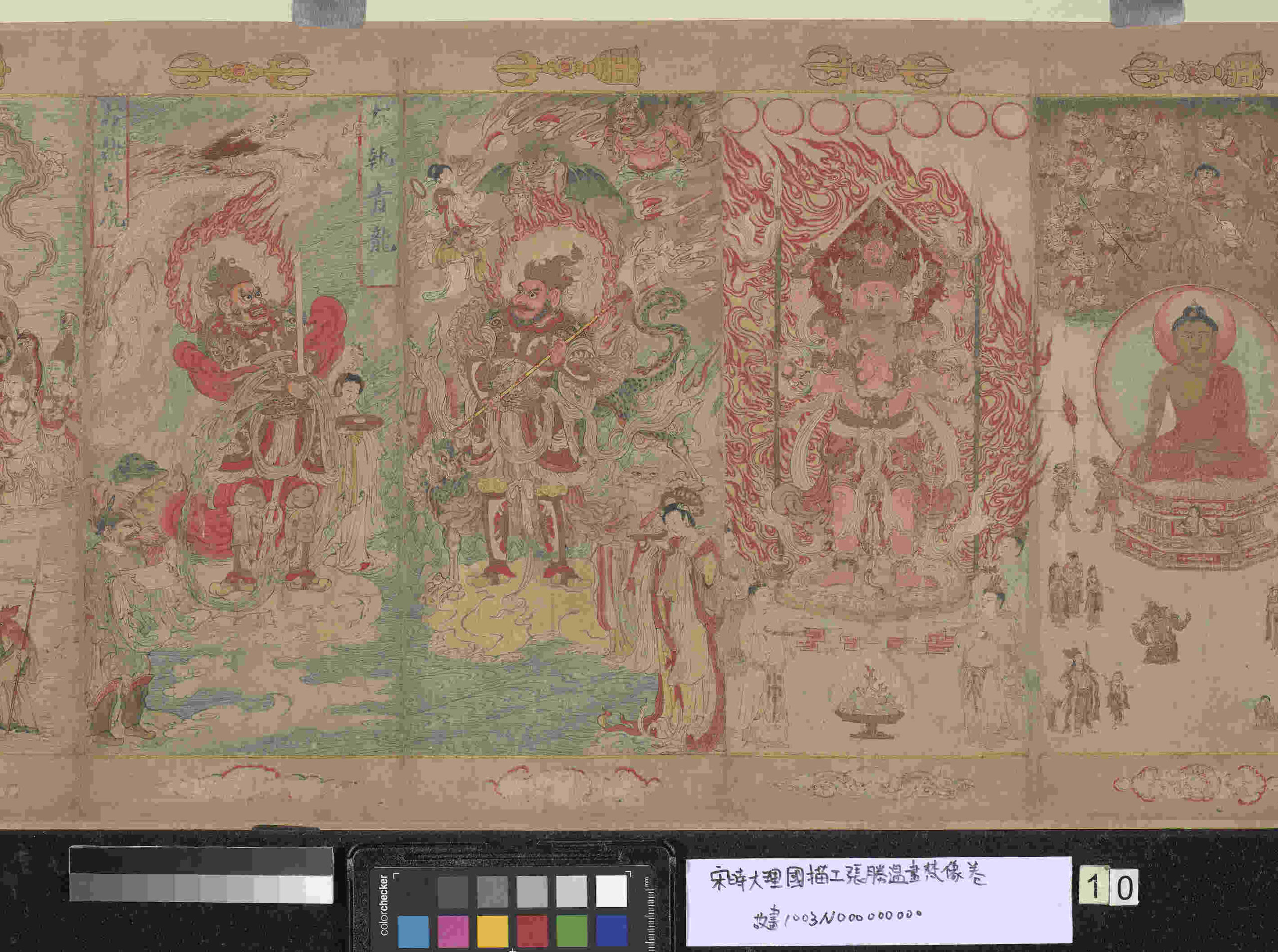 宋时大理国描工张胜温画梵像卷- ()