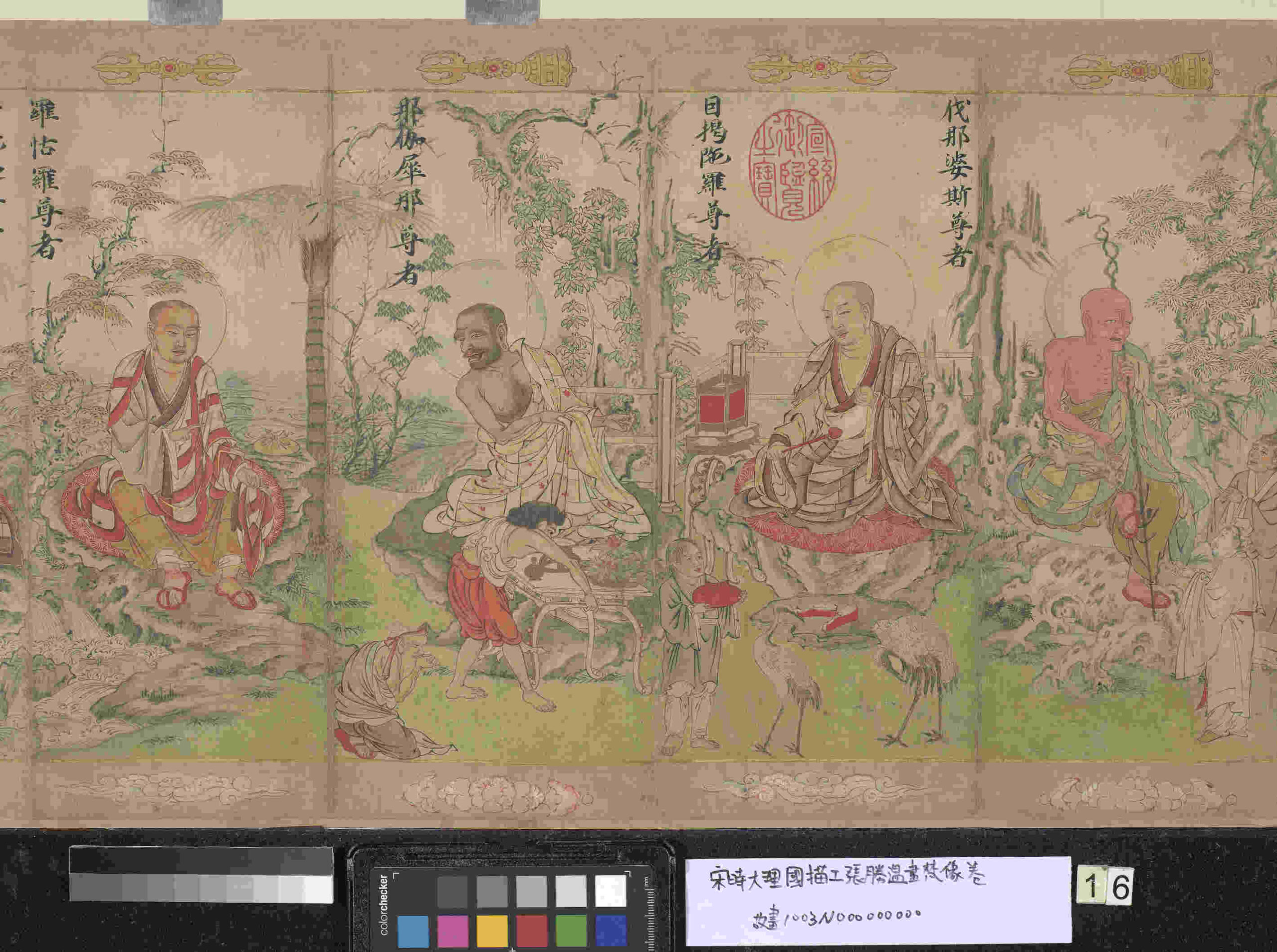 宋时大理国描工张胜温画梵像卷- ()