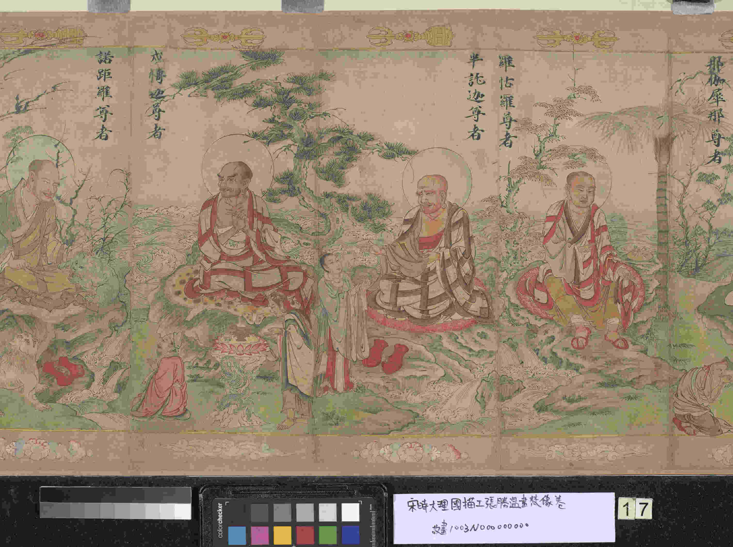 宋时大理国描工张胜温画梵像卷- ()