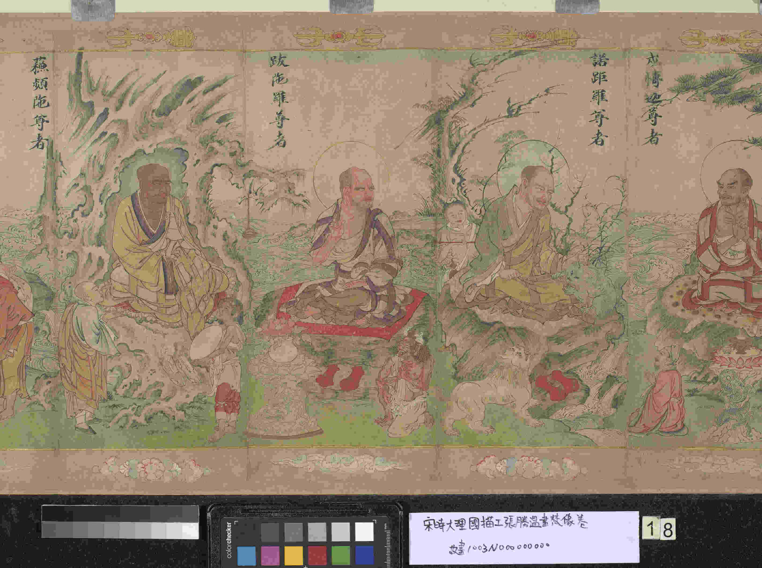 宋时大理国描工张胜温画梵像卷- ()