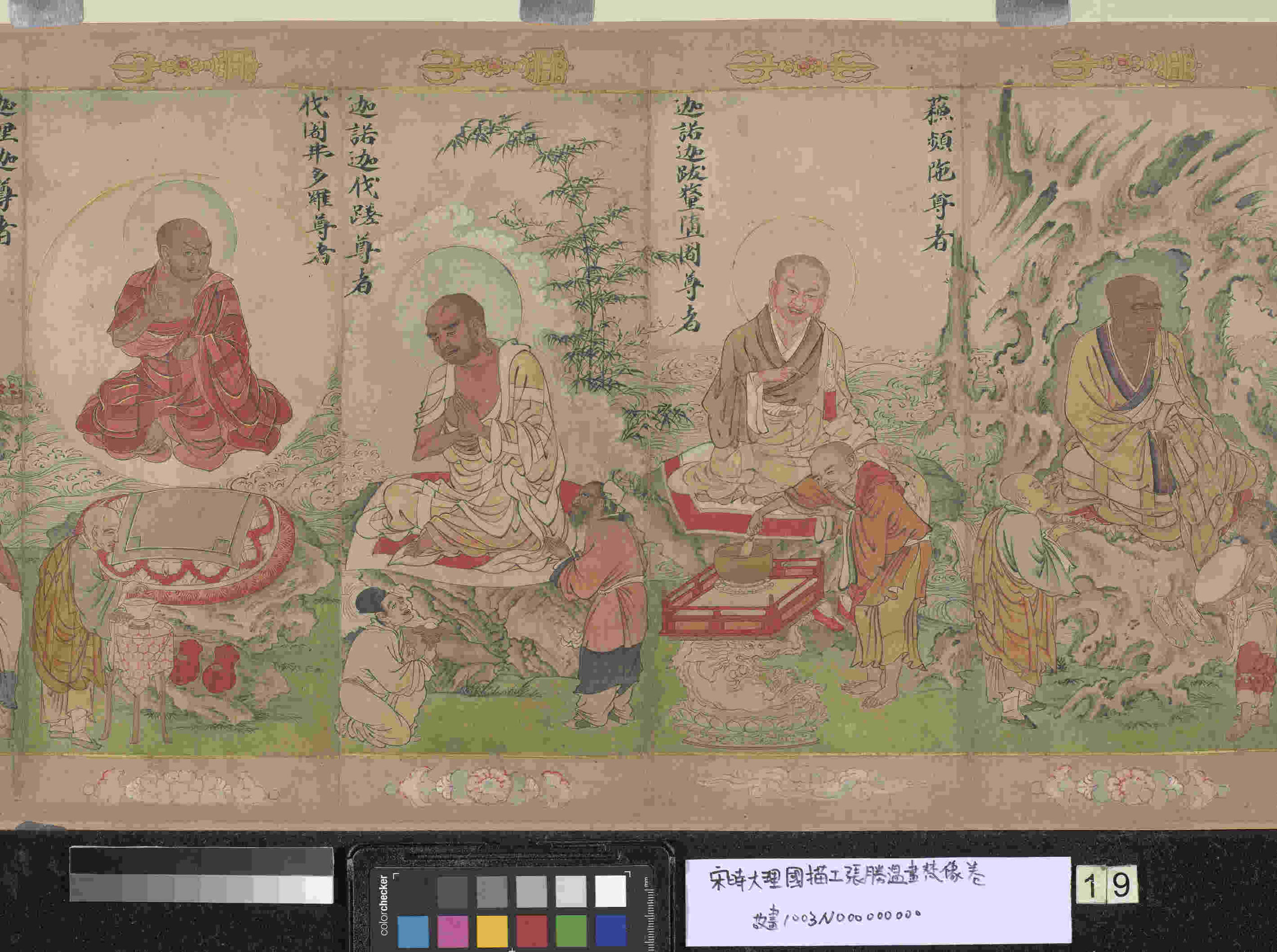 宋时大理国描工张胜温画梵像卷- ()