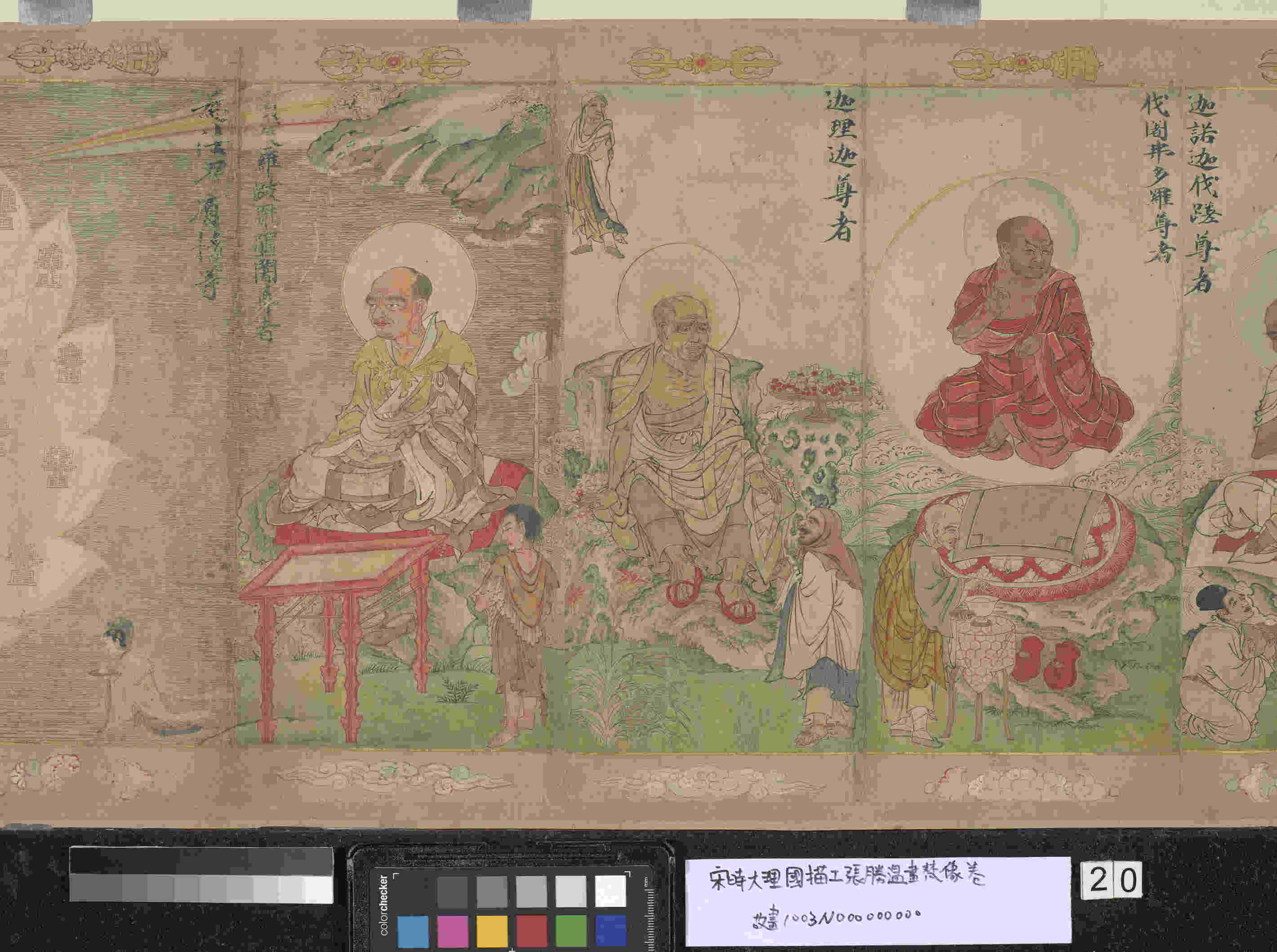 宋时大理国描工张胜温画梵像卷- ()