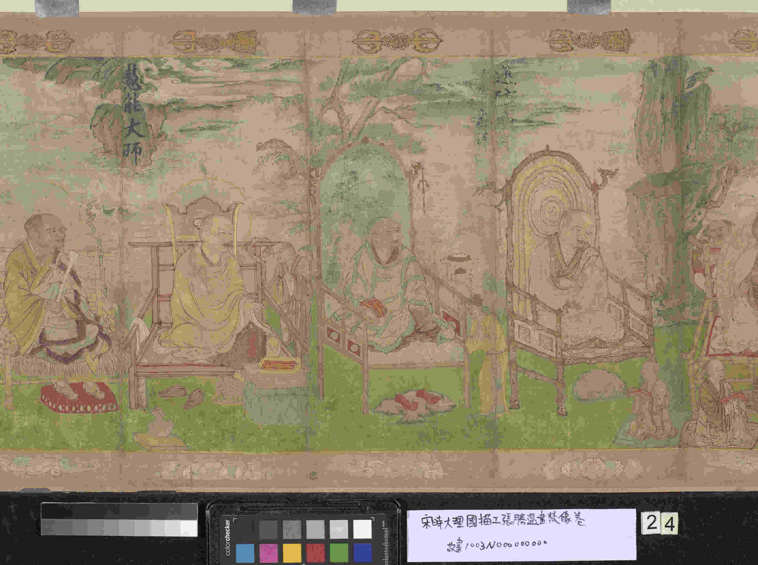 宋时大理国描工张胜温画梵像卷- ()