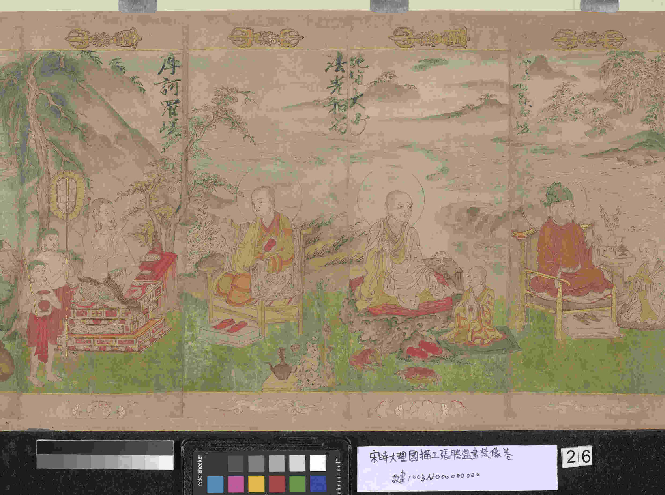 宋时大理国描工张胜温画梵像卷- ()