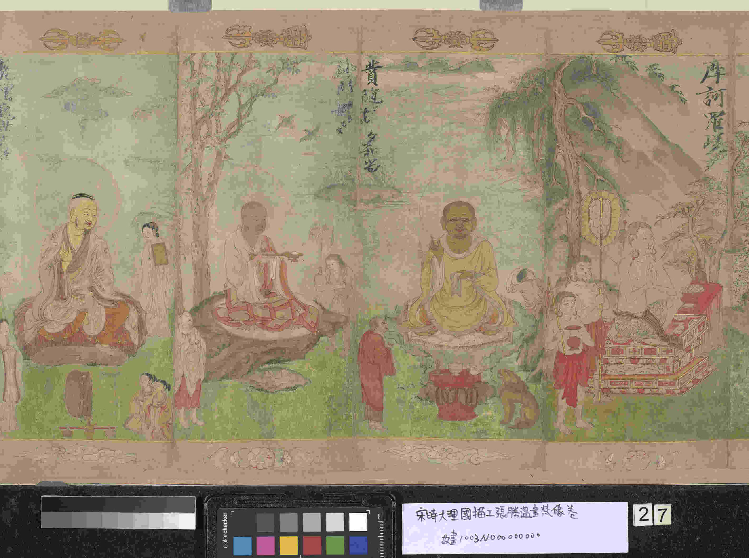 宋时大理国描工张胜温画梵像卷- ()