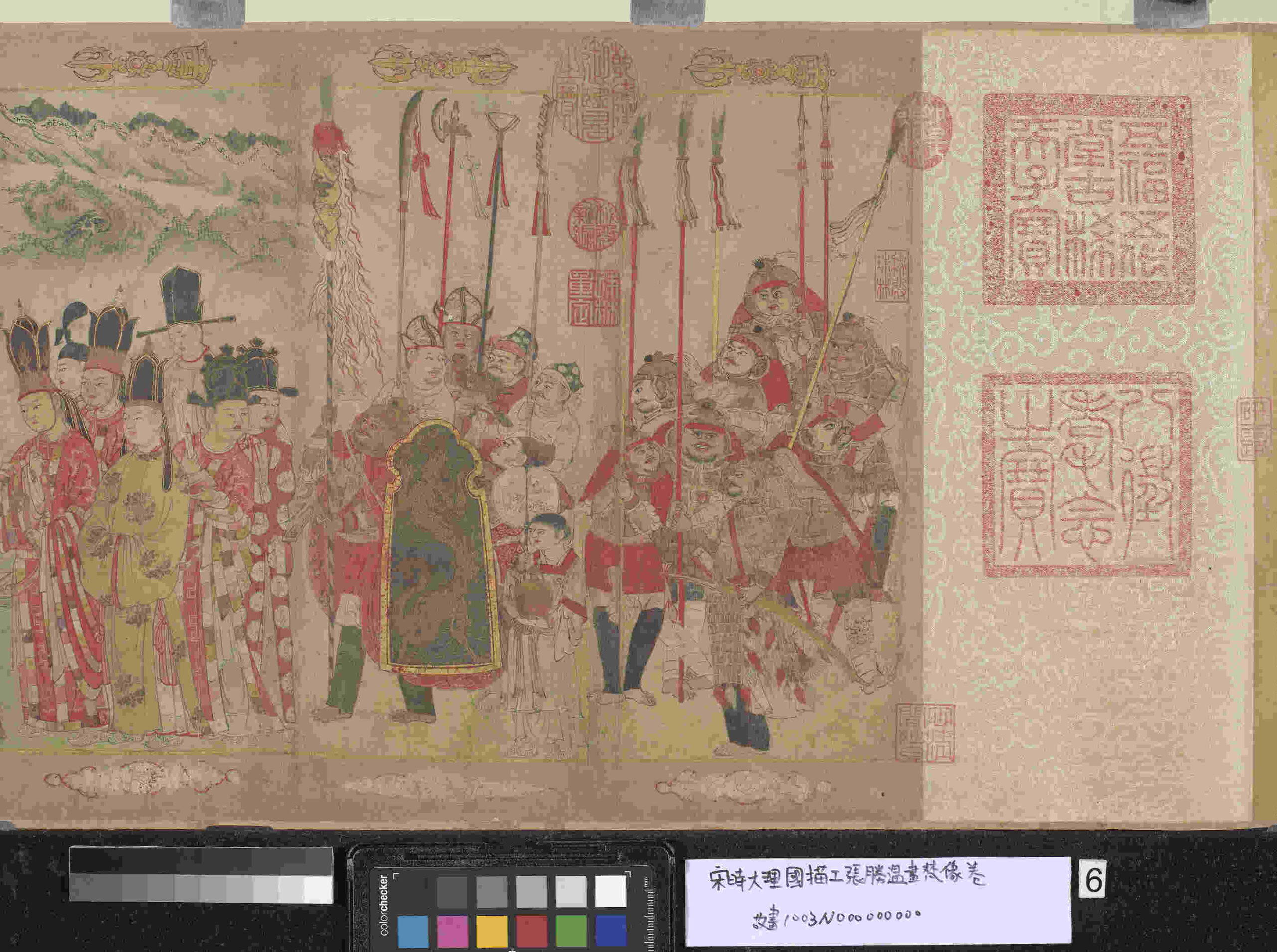 宋时大理国描工张胜温画梵像卷- ()