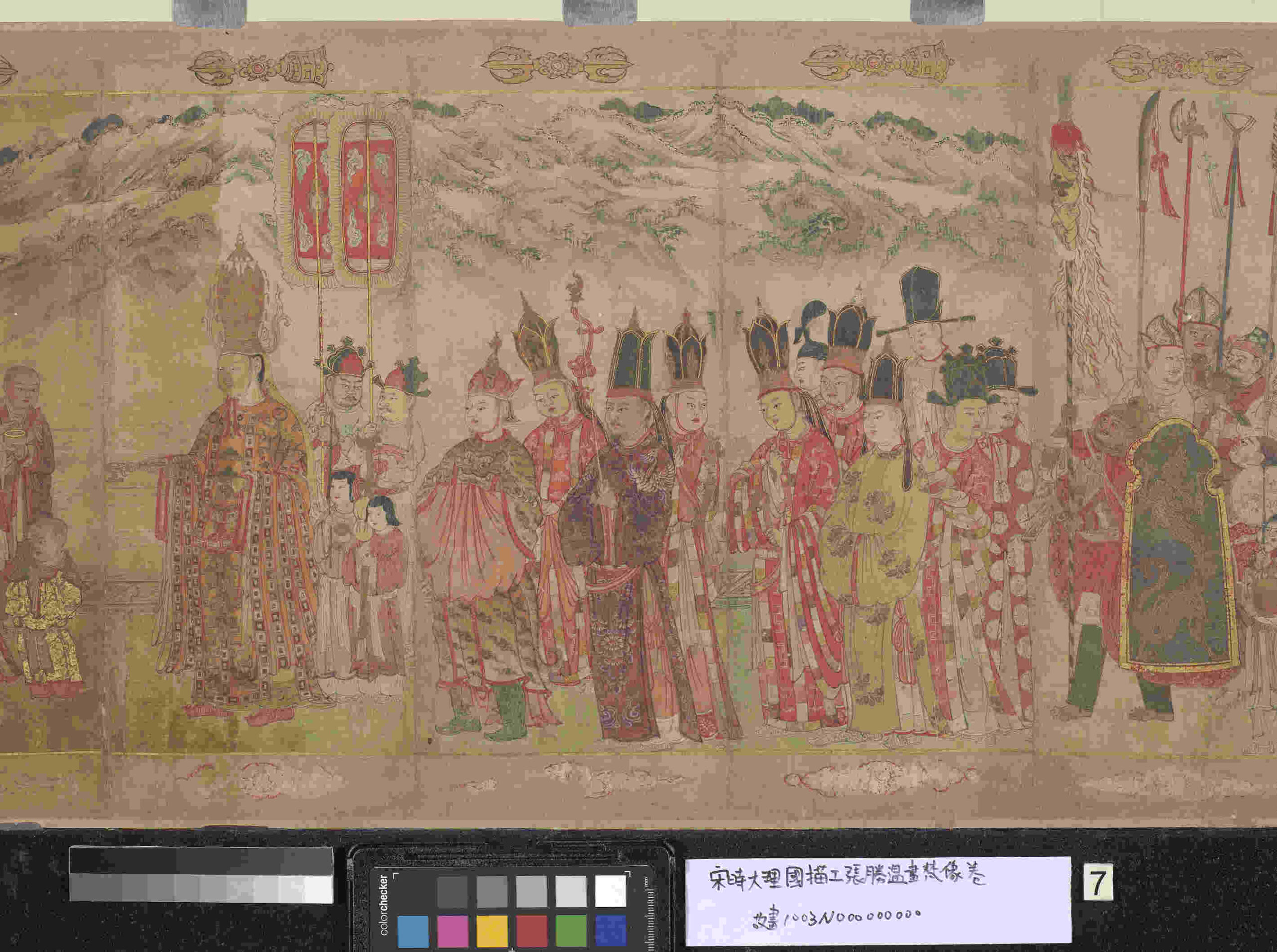 宋时大理国描工张胜温画梵像卷- ()