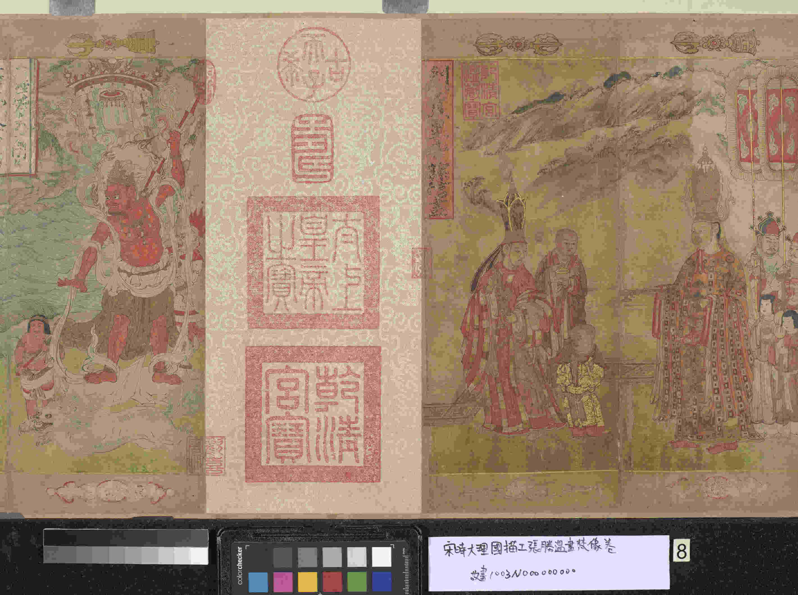 宋时大理国描工张胜温画梵像卷- ()