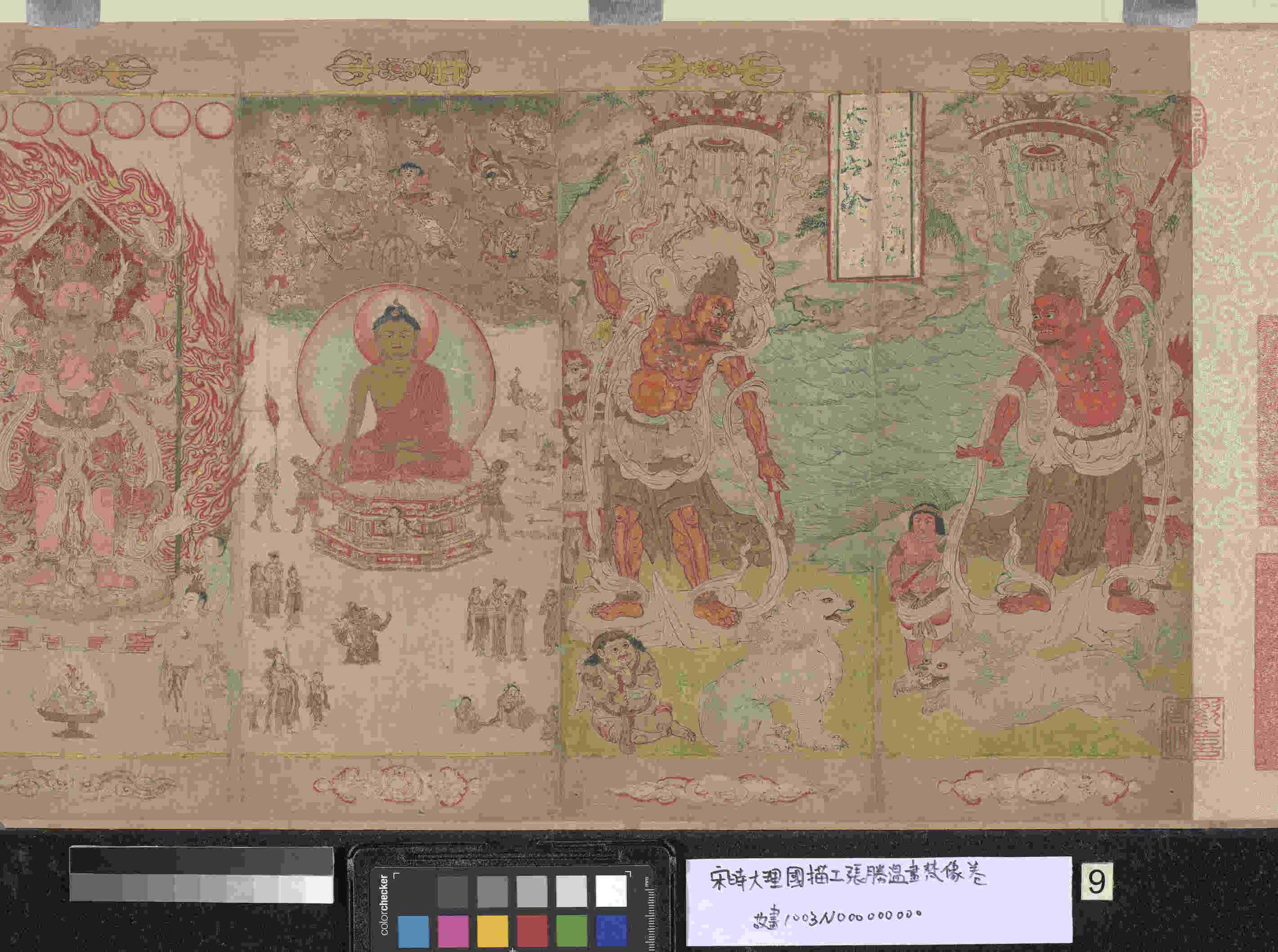 宋时大理国描工张胜温画梵像卷- ()