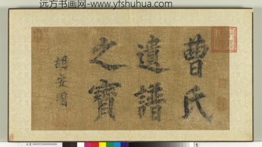 宋曹氏遗谱册 1.jpg