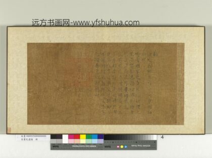 宋曹氏遗谱册 开宝七年敕一道.jpg