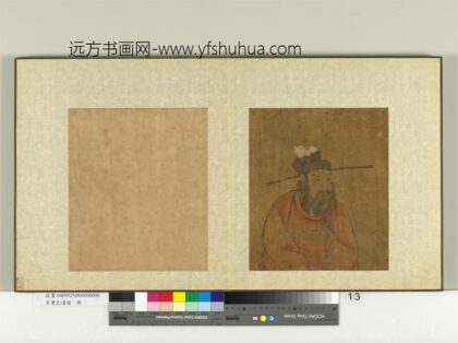 宋曹氏遗谱册 曹武穆公像.jpg