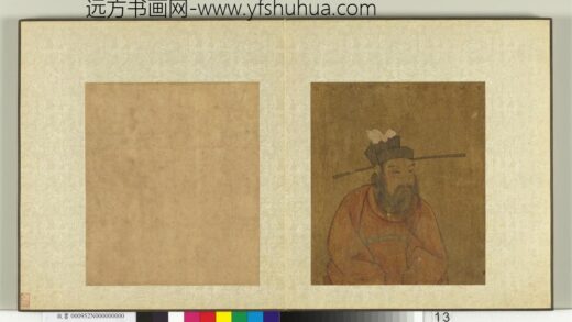 宋曹氏遗谱册 曹武穆公像.jpg