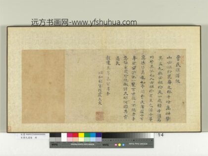 宋曹氏遗谱册 虞允文跋曹氏族谱.jpg