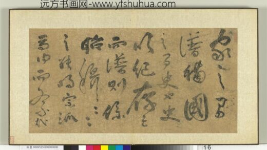 宋曹氏遗谱册 许衡跋曹氏谱牒 1.jpg