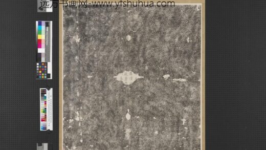 宋武功大夫折公墓志铭墨拓本轴.jpg