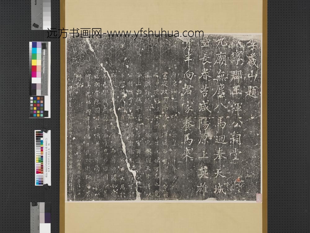 宋浑王祠诗并记墨拓本轴