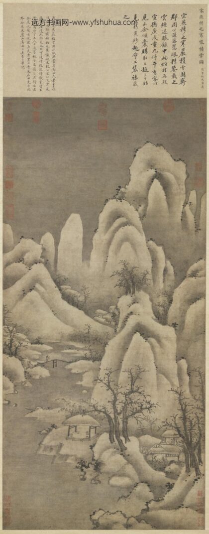 宋燕肃寒岩积雪轴.jpg