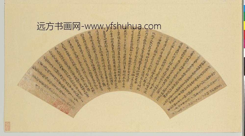 宋琬-名人书扇（子）册-书扇