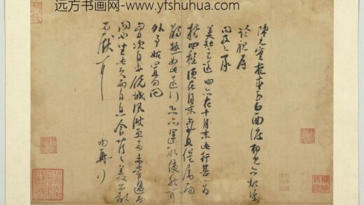 宋眉山苏氏三世遗翰册 宋苏洵尺牍.jpg