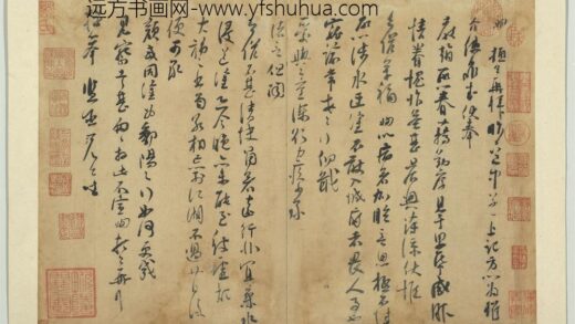 宋眉山苏氏三世遗翰册 苏洵致提举监丞尺牍.jpg