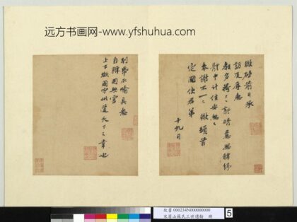 宋眉山苏氏三世遗翰册 苏辙致定国使君尺牍.jpg