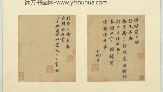 宋眉山苏氏三世遗翰册 苏辙致定国使君尺牍.jpg