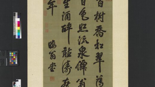宋缂丝朱子书七言诗轴.jpg