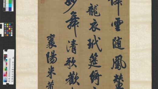 宋缂丝米芾书七言诗轴.jpg