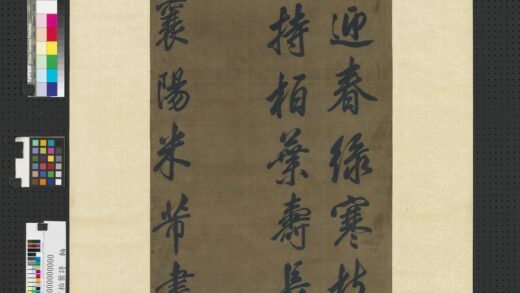 宋缂丝米芾书柏叶诗轴.jpg