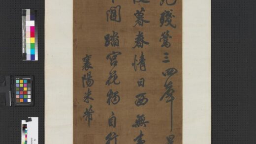 宋缂丝米芾书绝句轴.jpg
