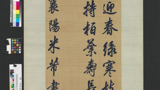 宋缂丝米芾诗帖轴.jpg