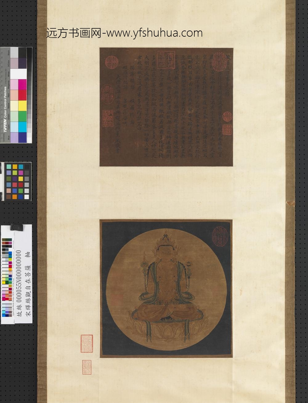 宋缂丝观自在菩萨轴