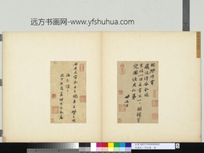 宋苏氏一门法书册 宋苏辙书尺牍.jpg