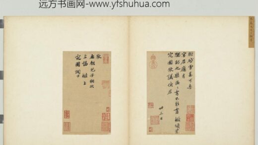 宋苏氏一门法书册 宋苏辙致定国尺牍.jpg