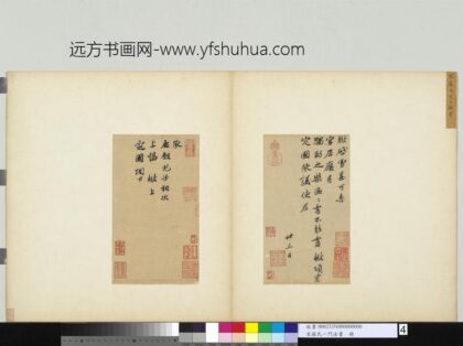 宋苏氏一门法书册 宋苏辙致定国尺牍.jpg