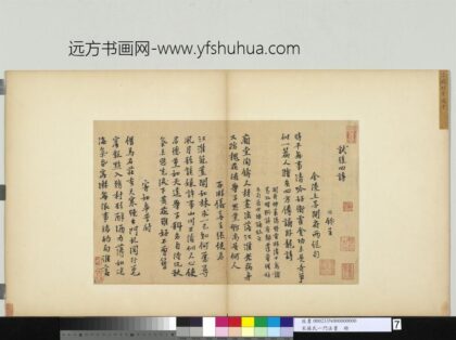 宋苏氏一门法书册 宋苏过书试后四诗.jpg