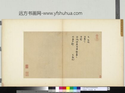 宋苏氏一门法书册 宋苏迈书尺牍.jpg