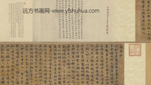 宋薛绍彭临兰亭叙卷.jpg