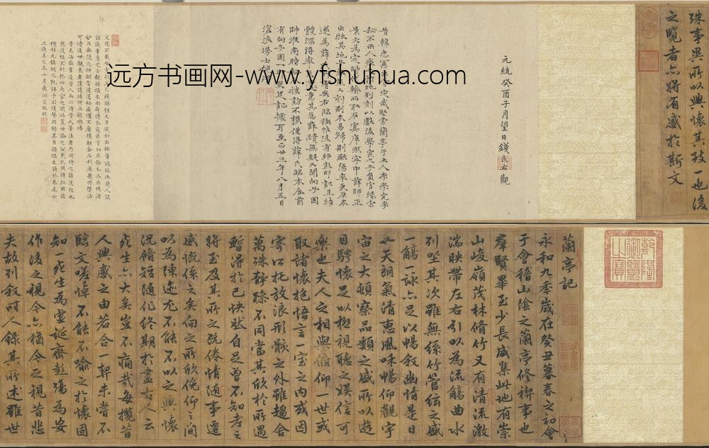 宋薛绍彭临兰亭叙卷