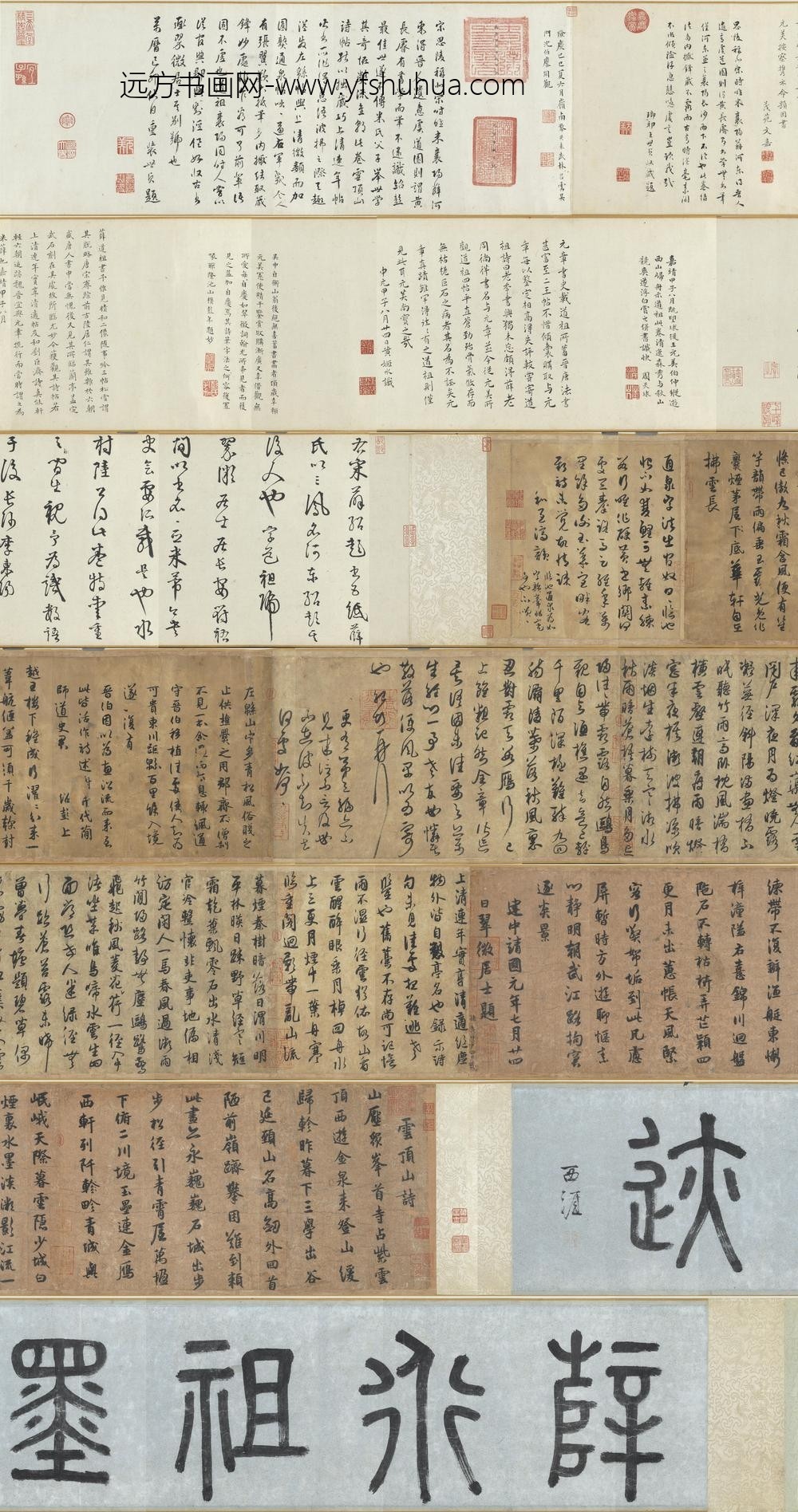 宋薛绍彭杂书卷