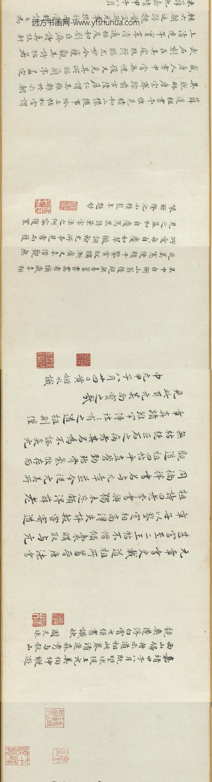 宋薛绍彭杂书卷_