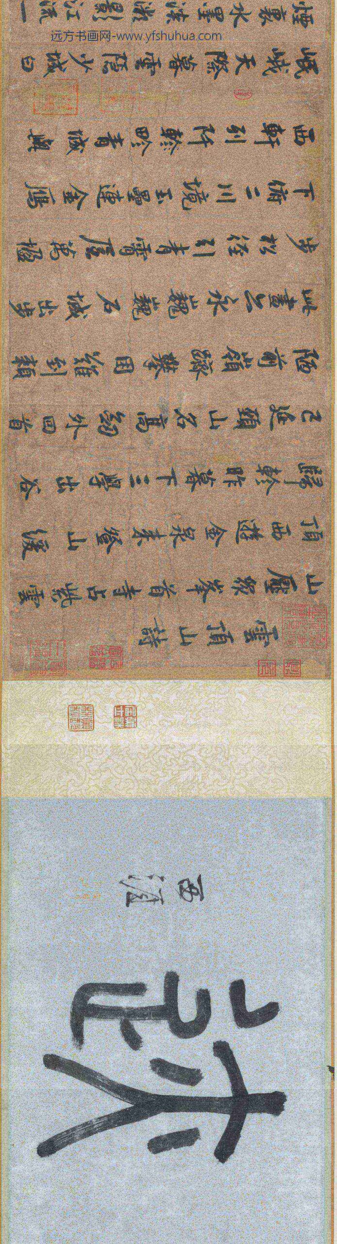 宋薛绍彭杂书卷_