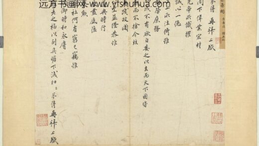 宋贤书翰册 宋叶梦得尺牍.jpg